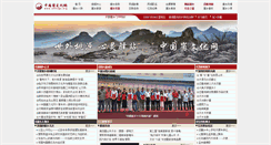 Desktop Screenshot of chinagu.org