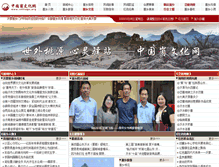 Tablet Screenshot of chinagu.org